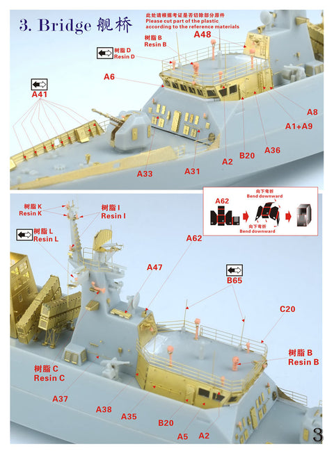 ファイブスターモデル FS352001 1/350 中国海軍 056型コルベット用 スーパーアップグレードセット