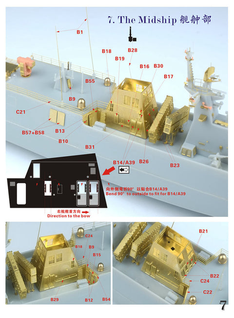 ファイブスターモデル FS352001 1/350 中国海軍 056型コルベット用 スーパーアップグレードセット