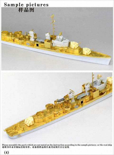 ファイブスターモデル FS700059 1/700 アレン・M・サムナー級駆逐艦用アップグレードセット