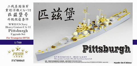 ファイブスターモデル FS700065 1/700 WWII アメリカ国海軍 重巡洋艦 CA-72 ピッツバーグ アップグレードセット(トランぺッター05726用)