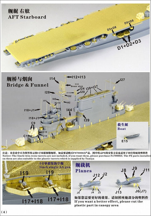 ファイブスターモデル FS700070 1/700 航空母艦 CV-3 サラトガ 1944用 アップグレードセット(タミヤ31713用)