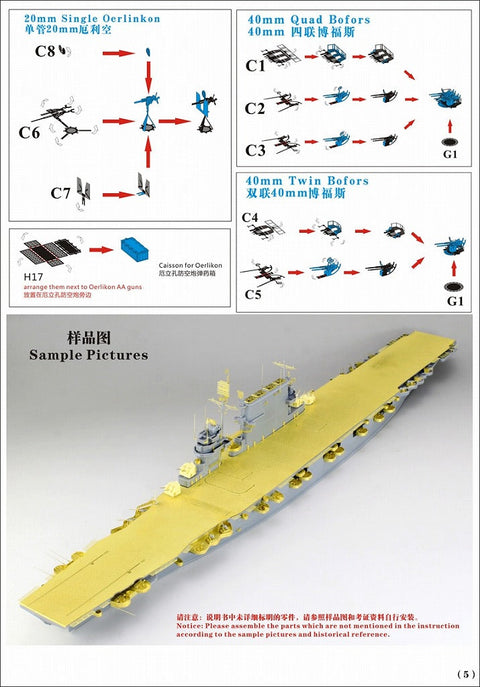 ファイブスターモデル FS700070 1/700 航空母艦 CV-3 サラトガ 1944用 アップグレードセット(タミヤ31713用)