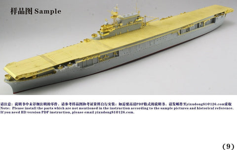 ファイブスターモデル FS700088 1/700 航空母艦 CV-8 ホーネット 1942 アップグレードセット(トランぺッター05727用)