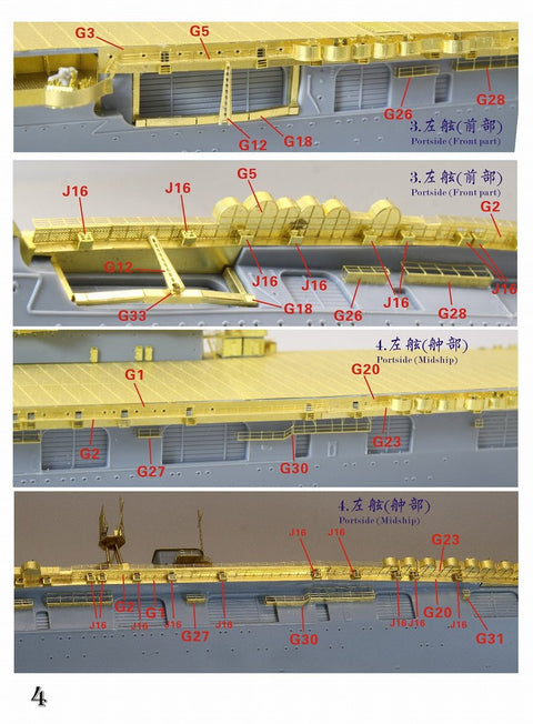 ファイブスターモデル FS700117 1/700 アメリカ海軍 航空母艦 CV-7 ワスプ 1942 アップグレードセット(アオシマ用)