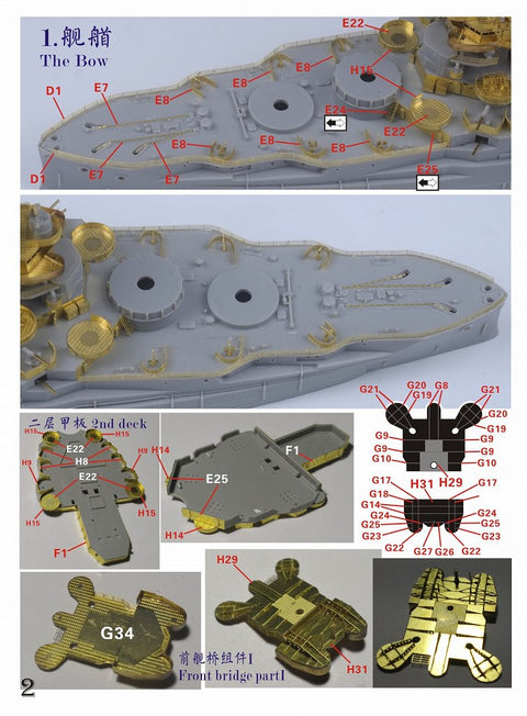 ファイブスターモデル FS700126 1/700 アメリカ海軍 戦艦 BB-34 ニューヨーク 1944 アップグレードセット(トランぺッター06711用)