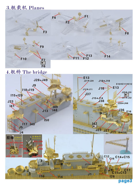 ファイブスターモデル FS700127 1/700 WWII アメリカ海軍 航空母艦 CV-6 エンタープライズ 1943 アップグレードセット