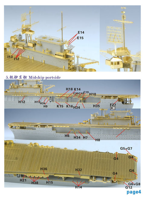 ファイブスターモデル FS700127 1/700 WWII アメリカ海軍 航空母艦 CV-6 エンタープライズ 1943 アップグレードセット