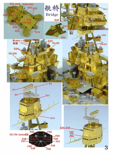 ファイブスターモデル FS700129 1/700 WWII アメリカ海軍 戦艦 BB-35 テキサス 1945 アップグレードセット(トランぺッター06712用)