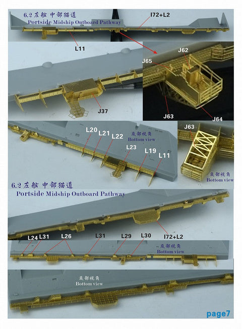 ファイブスターモデル FS700131 1/700 アメリカ海軍 航空母艦 CV-63 キティホーク 2006 アップグレードセット(トランぺッター06714用)