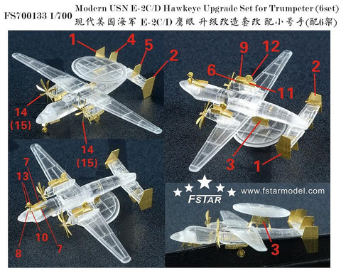 ファイブスターモデル FS700133 1/700 現用 アメリカ海軍 E-2C/D ホークアイ アップグレードセット(トランぺッター用)
