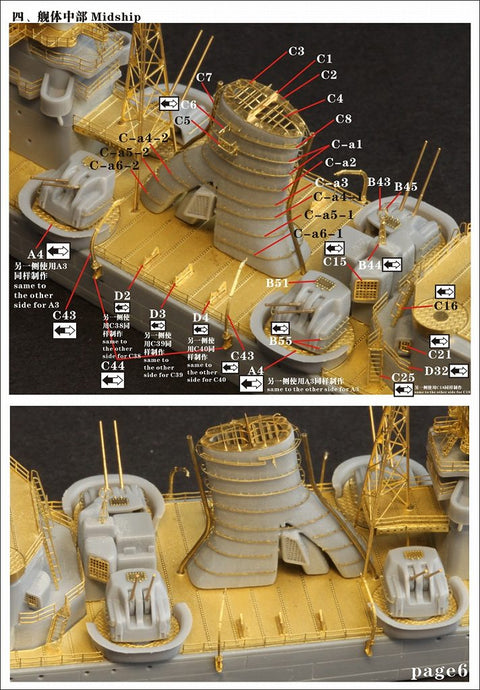 ファイブスターモデル FS710018 1/700 日本海軍 軽巡洋艦 大淀 1944用 アップグレードセット (アオシマ 04540用)