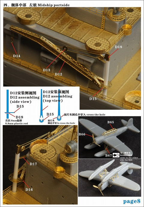 ファイブスターモデル FS710018 1/700 日本海軍 軽巡洋艦 大淀 1944用 アップグレードセット (アオシマ 04540用)