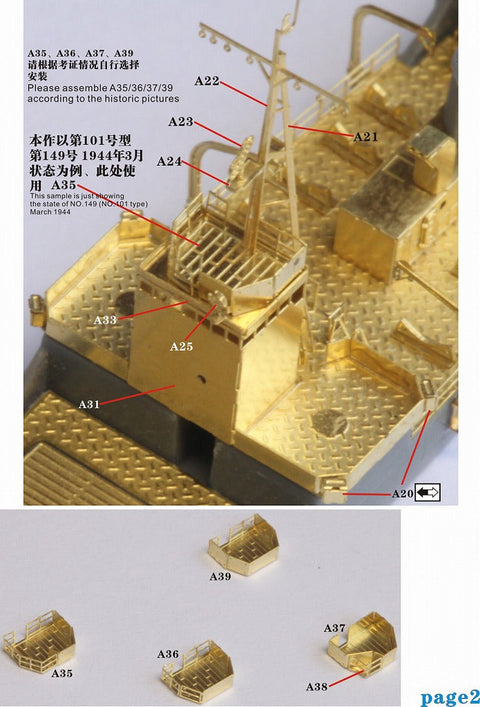 ファイブスターモデル FS710019 1/700 日本海軍 二等輸送艦用 アップグレードセット (タミヤ 31501用)
