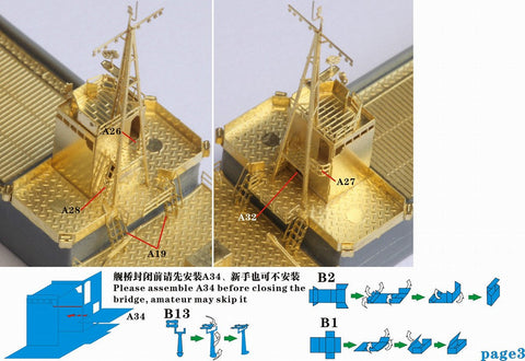 ファイブスターモデル FS710019 1/700 日本海軍 二等輸送艦用 アップグレードセット (タミヤ 31501用)