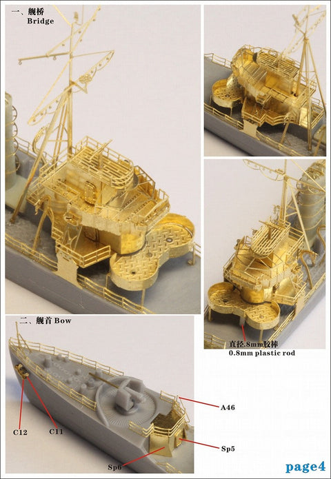 ファイブスターモデル FS710023SP 1/700 日本海軍 樅型駆逐艦後期 栗用 アップグレードセット(ハセガワ49436用)
