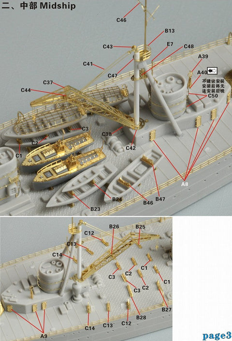 ファイブスターモデル FS710085 1/700 日本海軍 工作艦 明石用 アップグレードセット(ピットロードW37用)