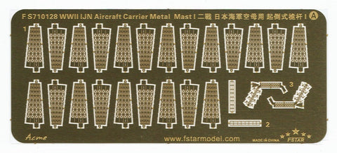 ファイブスターモデル FS710128 1/700 日本海軍 航空母艦用 マストI