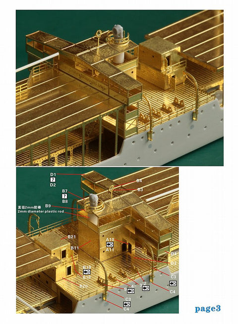 ファイブスターモデル FS710163 1/700 日本海軍 水上機母艦 能登呂(前期型) アップグレードセット(ピットロードW62用)