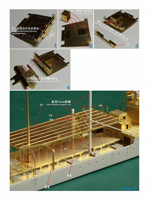 ファイブスターモデル FS710163 1/700 日本海軍 水上機母艦 能登呂(前期型) アップグレードセット(ピットロードW62用)