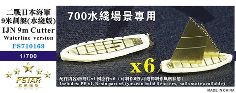 ファイブスターモデル FS710169 1/700 日本海軍 9mカッター(ウォーターライン)