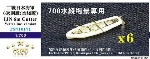ファイブスターモデル FS710171 1/700 日本海軍 6mカッター(ウォーターライン)