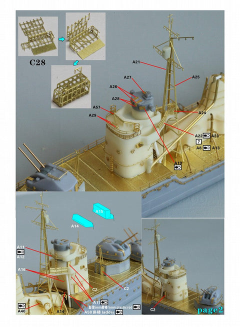ファイブスターモデル FS710215SP 1/700 WWII 日本海軍 秋月型駆逐艦 アップグレードセット