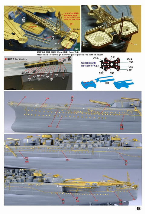 ファイブスターモデル FS710279SP 1/700 WWII 日本海軍 戦艦 大和 最終時 アップグレードセット（コンプリートバージョン）