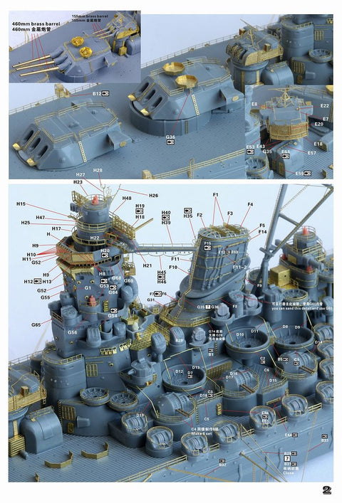 ファイブスターモデル FS710279SP 1/700 WWII 日本海軍 戦艦 大和 最終時 アップグレードセット（コンプリートバージョン）