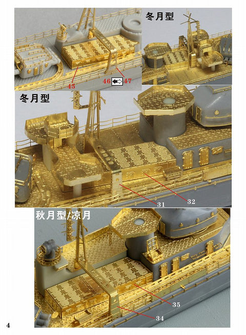 ファイブスターモデル FS710306 1/700 WWII 日本海軍 駆逐艦用 魚雷格納庫 & 魚雷懸吊架I