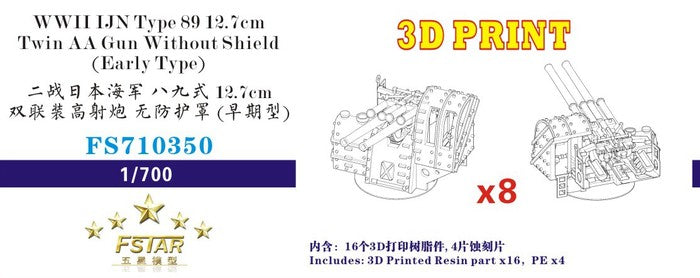 Five Star Model(艦船) – ホビーショップ レギュラス