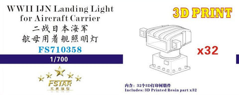 ファイブスターモデル FS710358 1/700 WWII 日本海軍 航空母艦用 着艦照明灯(32個)