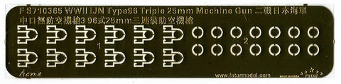ファイブスターモデル FS710365 1/700 WWII 日本海軍 九六式25mm三連装機銃(3Dプリンター製)