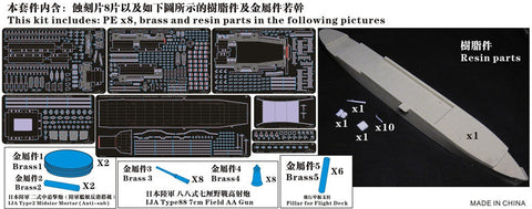 ファイブスターモデル FS720004 1/700 日本陸軍 護衛空母 熊野丸 レジンキット
