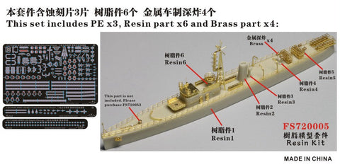 ファイブスターモデル FS720005 1/700 日本海軍 第四号型駆潜艇 レジンキット