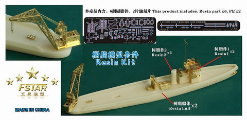 ファイブスターモデル FS720019 1/700 日本海軍 300t型飛行機救難船(2隻) レジンキット