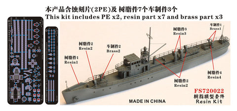 ファイブスターモデル FS720022 1/700 日本海軍 第百三号型駆潜特務艇 レジンキット