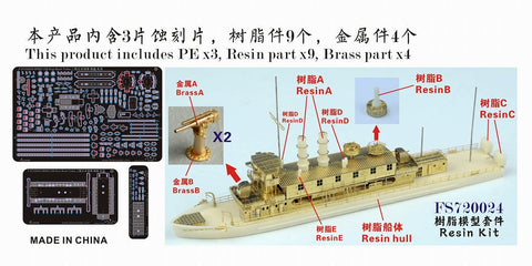 ファイブスターモデル FS720024 1/700 日本海軍 砲艦 鳥羽 レジンキット