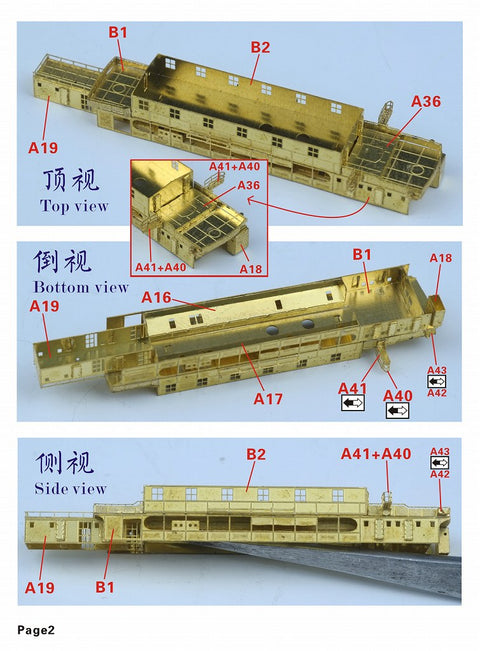 ファイブスターモデル FS720024 1/700 日本海軍 砲艦 鳥羽 レジンキット