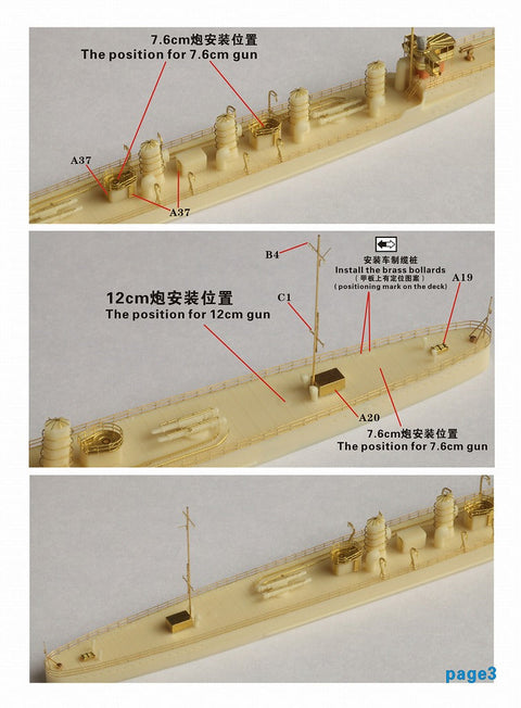 ファイブスターモデル FS720026 1/700 日本海軍 海風型駆逐艦 レジンキット