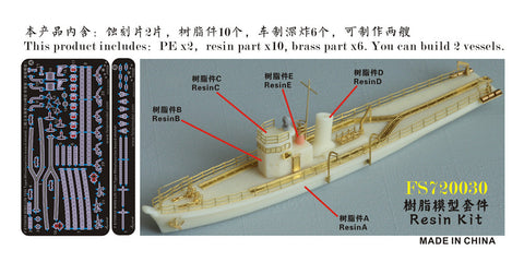 ファイブスターモデル FS720030 1/700 日本海軍 曳船(敷設艇型)150t型(2隻) レジンキット