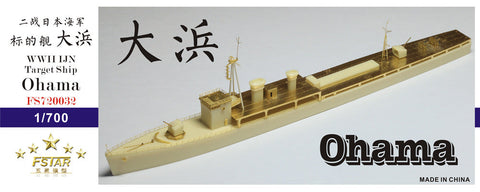 ファイブスターモデル FS720032 1/700 日本海軍 標的艦 大浜 レジンキット