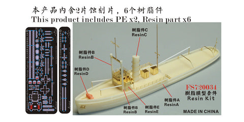 ファイブスターモデル FS720034 1/700 日本海軍 曳船救難船 立神 レジンキット