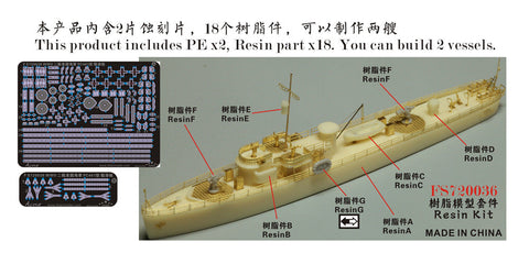 ファイブスターモデル FS720036 1/700 アメリカ海軍 PC-461型駆潜艇 (2隻) レジンキット