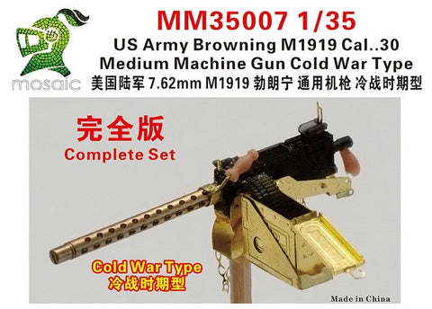 ファイブスターモデル 1/35 MM35007 ブローニングM1919中機関銃 冷戦タイプ コンプリートセット