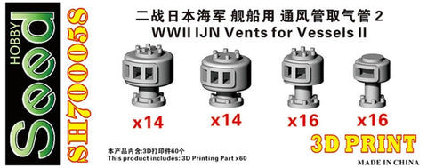 シードホビー SH700058 1/700 WWII 日本海軍 通風筒 2 (キノコ型)3Dプリント