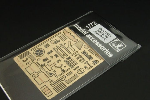 ハウラー HLH72084 1/72 現用 ドイツ PzH 2000 自走砲 エッチングセット(レベル用)