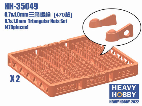 ヘビーホビー HH-35049 0.7&1.0mm 片蝶ネジセット B (470個)