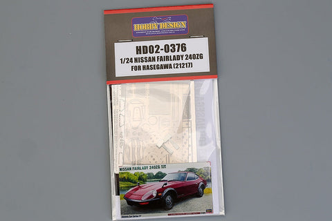 ホビーデザイン HD02-0376 1/24 日産 フェアレディ 240ZG (1971) (ハセガワ21217用)（エッチングパーツ+レジン）