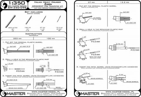 マスター SM-350-098 1/350 R.N. ザラの武装 203mm砲(8本), 100mm砲(12本), 37mm砲(8本), 13.2mm砲(8本) (トランぺッター用）
