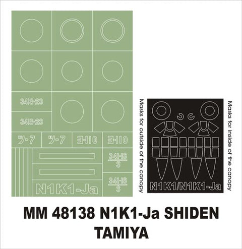 モンテックス MM48138 1/48 川西 局地戦闘機 紫電11型甲(タミヤ用)マスキングシート(キット付属デカールと置換)